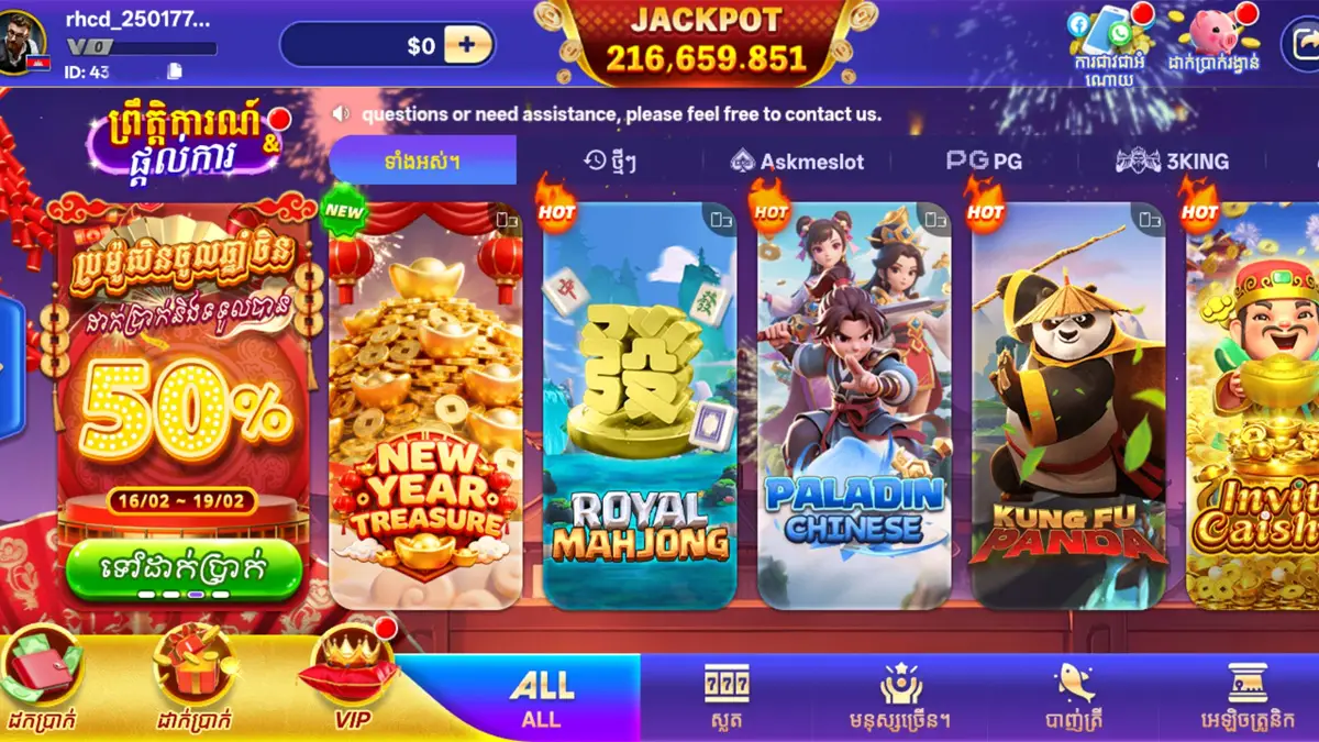 SKG Game Application Lobby Page
