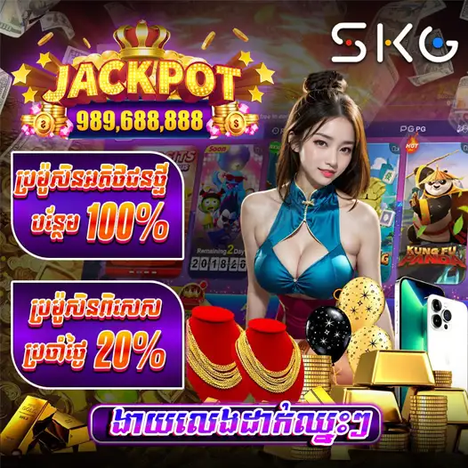 SKGKH — Cambodia's Premier Gaming Platform